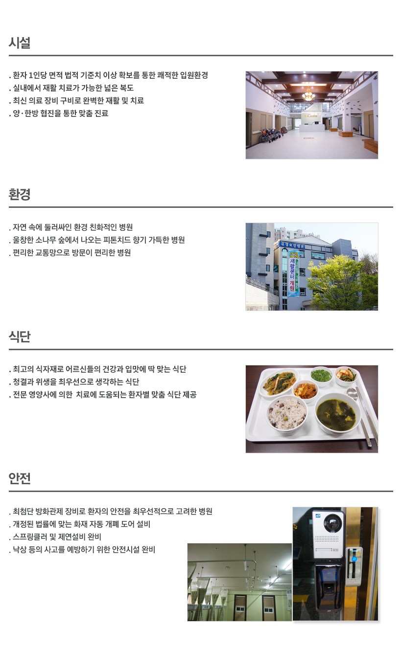 병원소개